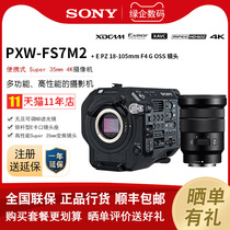 Sony PXW-FS7M2 Professional 4K camera with 18-105mm electric zoom lens combination machine