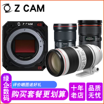 Z CAM E2-F8 Full-frame 8K cinema camera ZCAM E2 F8 set includes Canon three-dimensional three-lens
