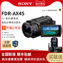 Sony Sony FDR-AX45 Digital Camcorder Home Professional 4K HD Wedding DV Recorder AX45