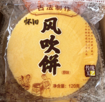 Wind blowing cake Chaoshan with an old snack snack Snack Crisp Childhood Biscuit Land Melon Cake Pancake Pancake 120 gr