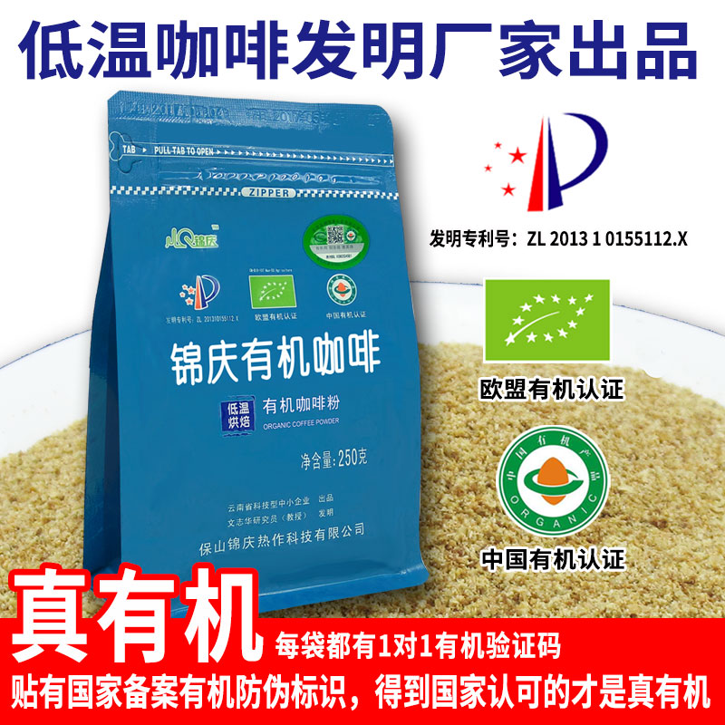Jinqing imported EU organic certification Low temperature Gersen Pai Amway coffee powder home special non-enema bag set