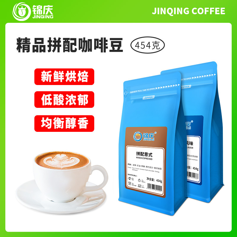 Jinqing Fresh Baking Parquet Depth Willpower Concentrated Medium Blue Mountain Black Coffee Bean Can Be milled in powder 454g
