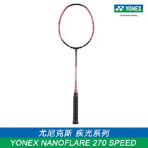 YONEX NANO Badminton RACKET YONEX GIRLS NANOFLARE BLASTER 270SPEED RED