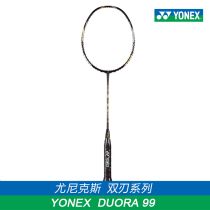 YONEX carbon fiber single shot YONEX match special ultra-light badminton racket DUORA double blade 99 black