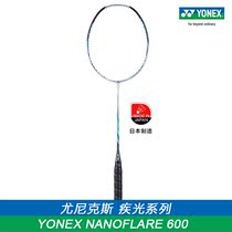 YONEX badminton racket light carbon fiber YONEX NANOFLARE Japan imported Blaster 600 blue