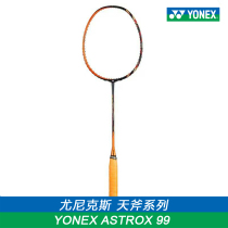 YONEX Professional YONEX Full carbon Badminton Racket Single shot Offensive Li Zongwei Sky Axe ASTROX99