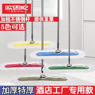 Flat mop large dust removal mop row cotton thread mop hotel factory flat tow home long MOP 40 60 90cm