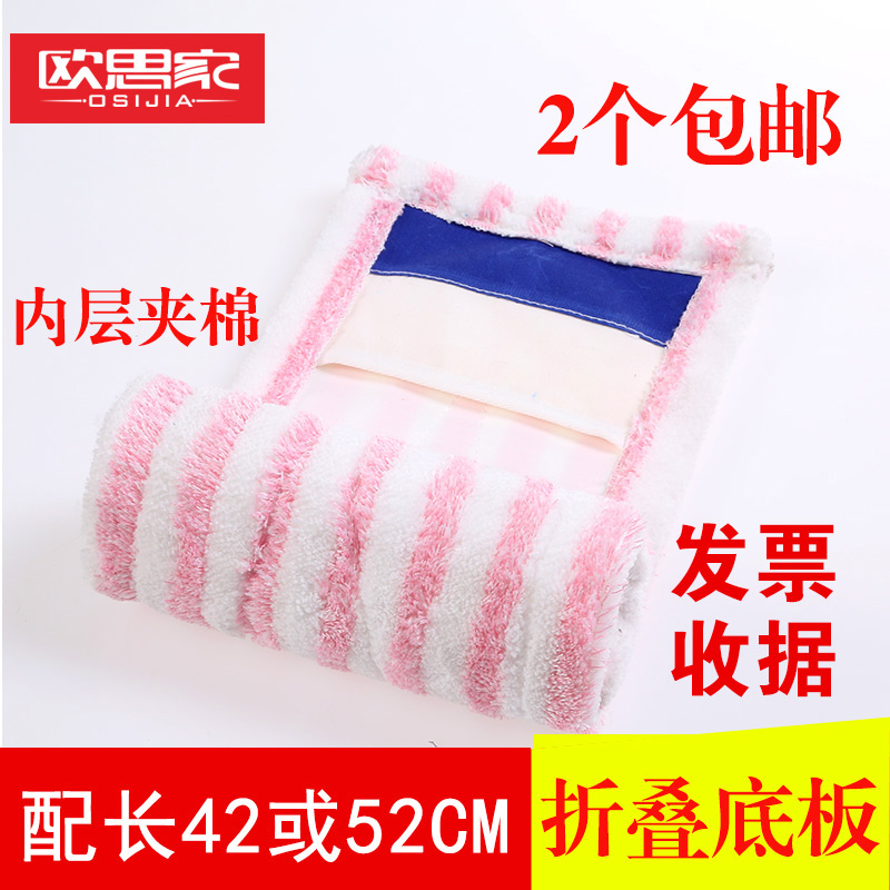 Flat mop replacement cloth towel mop head ground drag and dust removal mop cover flat dragging flat sheepfold plate cloth cover 42 52cm