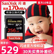 SanDisk SD Card 256g Micro single digital camera memory card SDXC high-speed camera memory card 256g Canon Nikon Sony Panasonic SLR camera memory card 4K HD U3 17