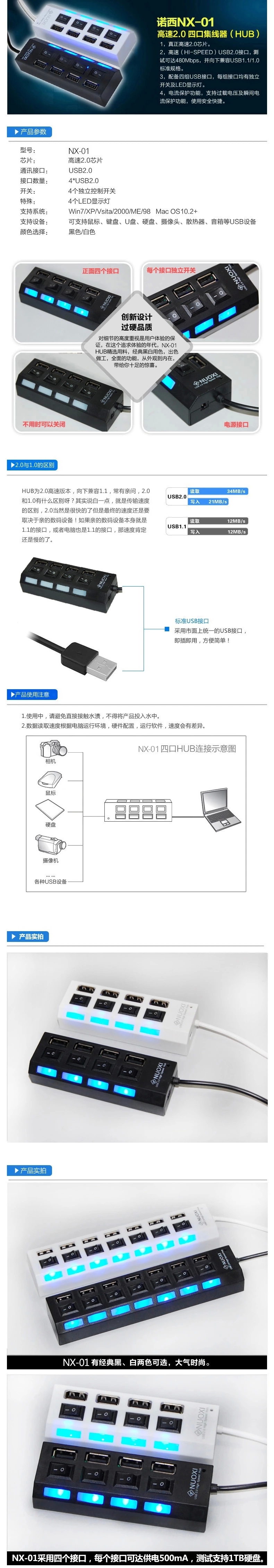 Concentrateur USB - Ref 366530 Image 8