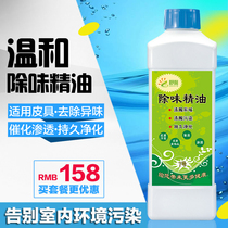 Shu Xin in addition to monosodium glutamate oil Leather leather furniture purification air odor removal Car seat in addition to odor removal formaldehyde removal agent