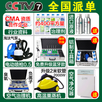 DELS joins formaldehyde detection equipment Professional formaldehyde removal equipment Indoor air treatment Commercial vehicle package