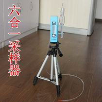 6-methylaldehyde detector Indoor detector Formaldehyde reagent tripod External flowmeter