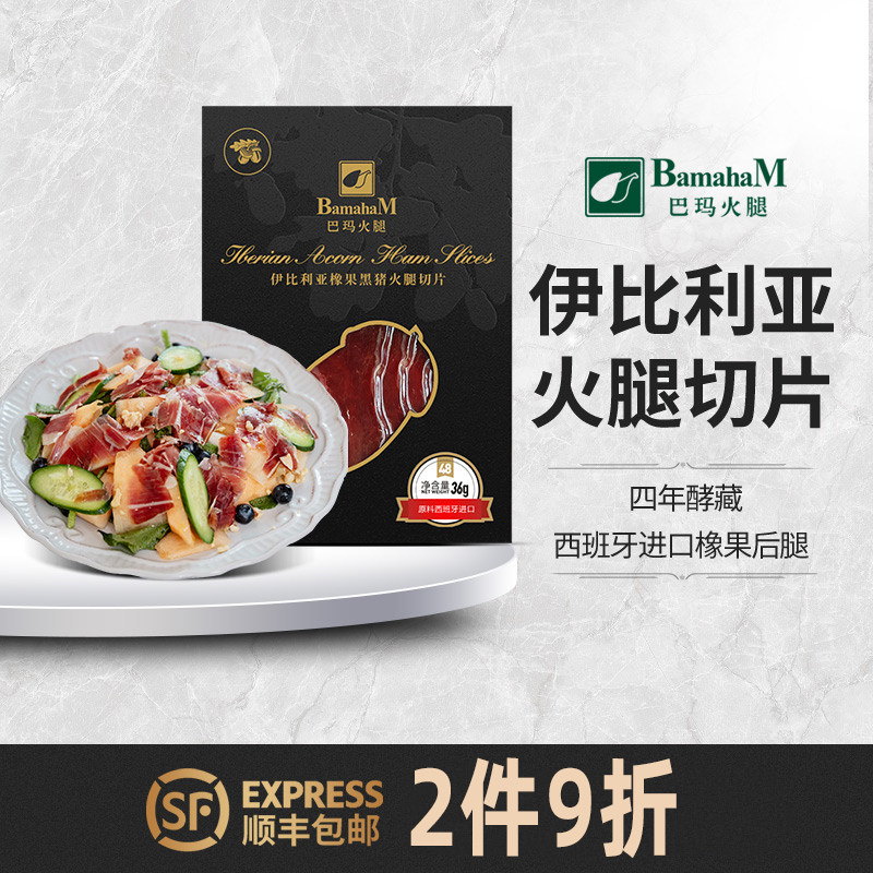 Barma imported fire leg sheet 48 months Spanish Iberian black mark ready-to-use oak fire leg sheet 36g rear leg