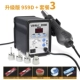 Súng hơi nóng tay Hua 858 desoldering máy sửa chữa Yi D công cụ chống gió số máy nóng - Công cụ điện khí nén máy nén khí trục vít công nghiệp