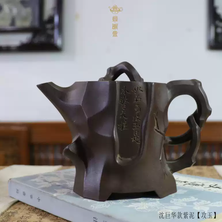 沈巨華紫泥紫砂壺李昌鴻工藝茶壺200-400cc全手工高級工藝師製作-Taobao