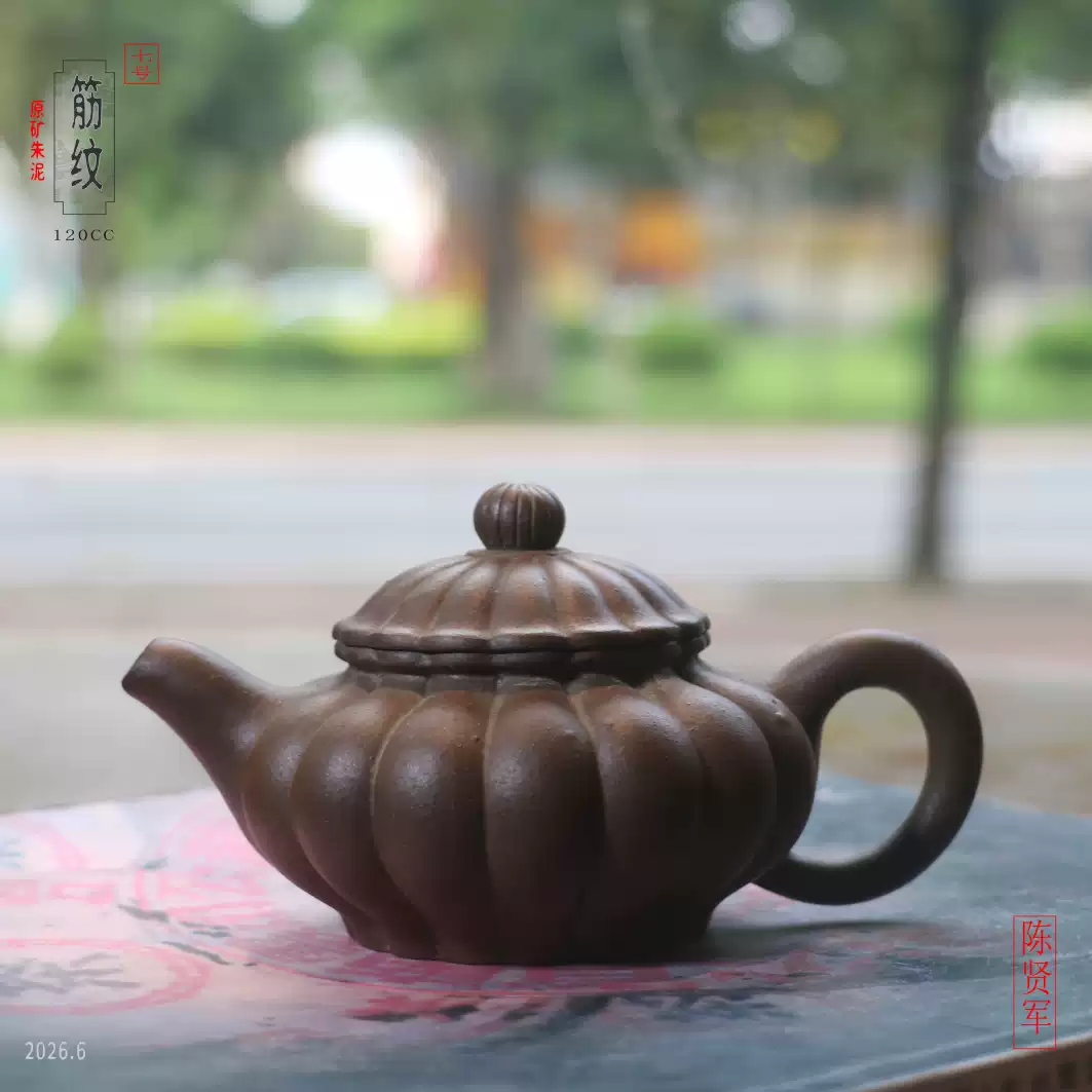 華穎堂=古董收藏中國宜興紫砂壺味清老人迴流題詩獨孔朱泥蓮韻壺-淘寶