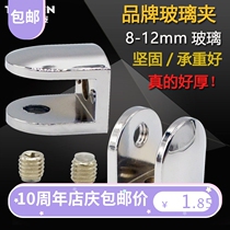 Topden Zinc alloy glass lamination clip fixing clip Bracket glass clip Bathroom glass fixing accessories Snap