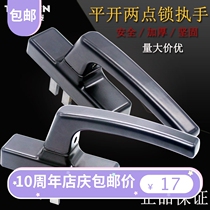 Door and window handle Window drive handle inward opening inward inverted handle Broken bridge Aluminum window handle Aluminum alloy two-point lock