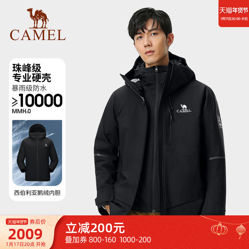 (Siberian goose down) camel Dongli three laminated rubber outdoor submachine clothes men's three-in-one down coat winter-Taobao