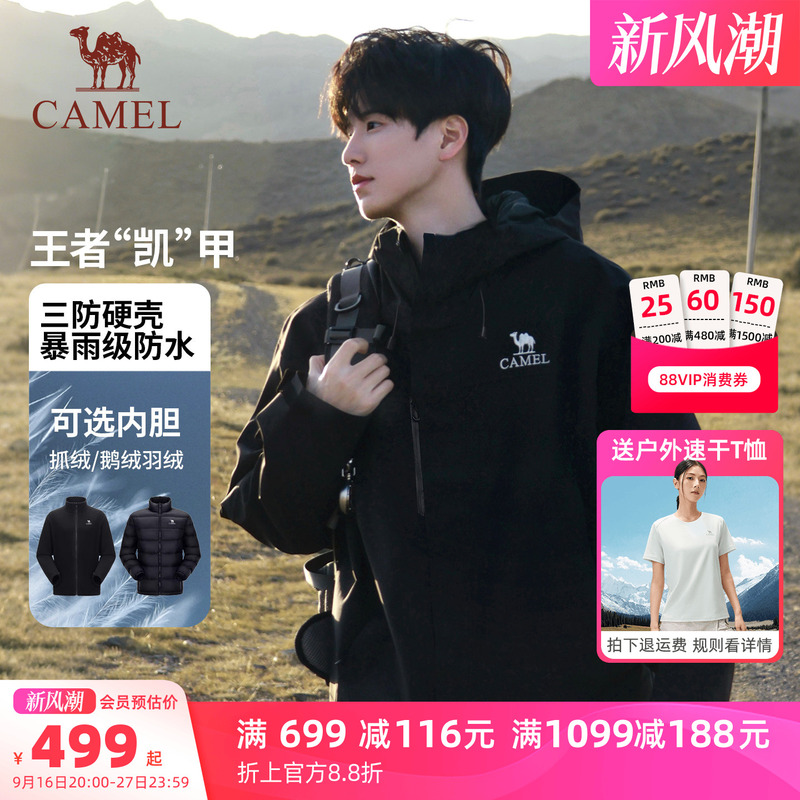 Camel King Kaijia Icon Jacket Men's 3-in-1 Goose down Jacket Women's Outdoor Waterproof Mountaineering Jacket Camel King Kaijia Icon Jacket Men's 3-in-1 Goose down Jacket Women's Outdoor Waterproof Mountaineering Jacket