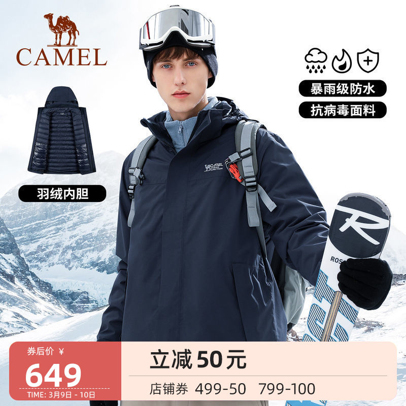 Camel down stormtrooper men's and women's anti-virus jacket hiking suit three-in-one detachable two-piece set of outdoor clothing