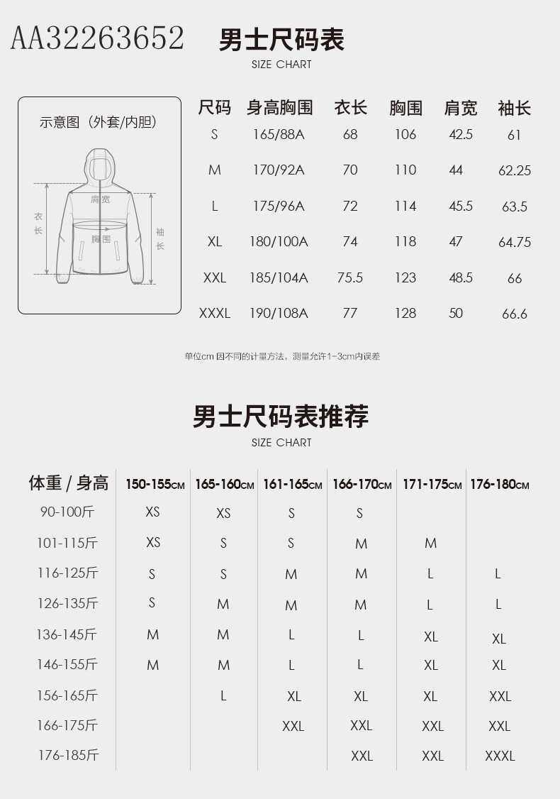 骆驼 22秋季新款 男女 户外机能软壳外套 图19