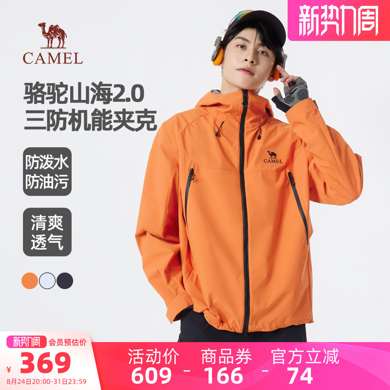 Camel Mountain Sea 2.0 Men's Three-Proof Jacket Men's Hiking Windproof Autumn and Winter Outdoor Tibetan Warm Mountaineering Jacket