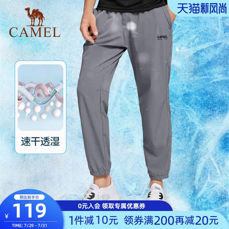 Camel outdoor quick-drying pants men and women 2021 summer thin breathable quick-drying pants mountaineering drawstring leisure sports pants