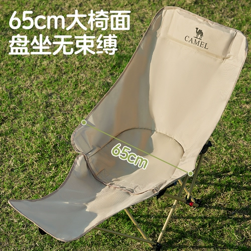 Camel Открытый складной стул Лунный стул Регулируемое кресло Портативный ленивый стул для кемпинга Офисный стул для обеденного перерыва