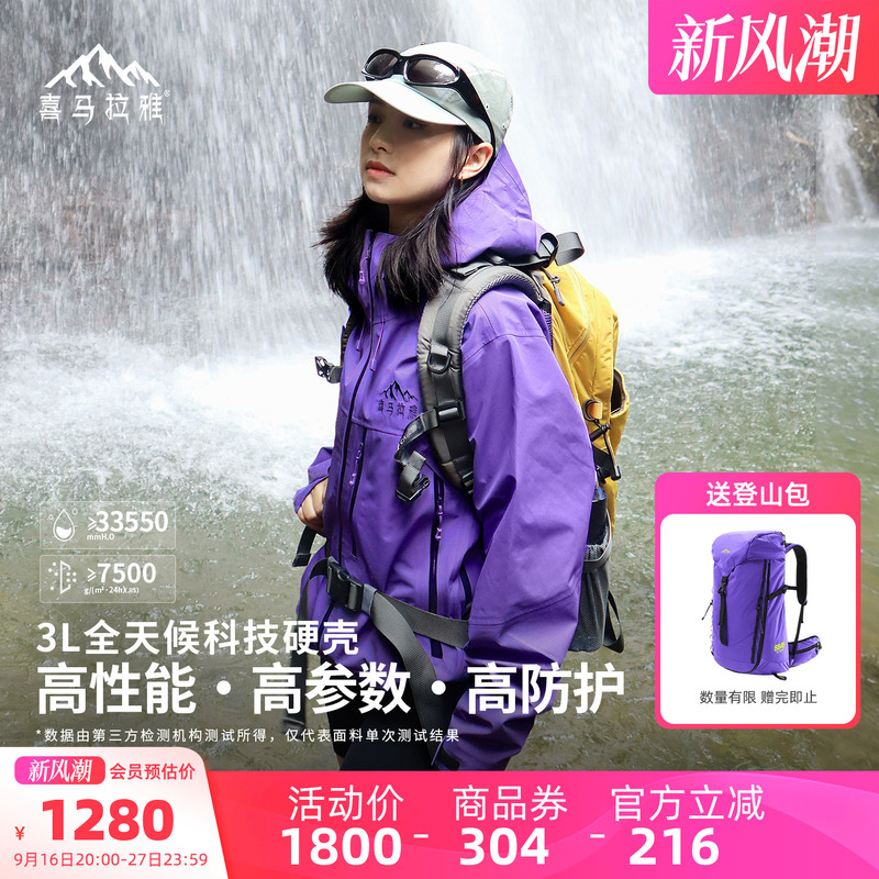 Himalaya Rock H5500 Hard Shell Jacket for Men and Women, All-Weather Waterproof Outdoor Mountaineering Clothing, Hiking Jacket Himalaya Rock H5500 Hard Shell Jacket for Men and Women, All-Weather Waterproof Outdoor Mountaineering Clothing, Hiking Jacket