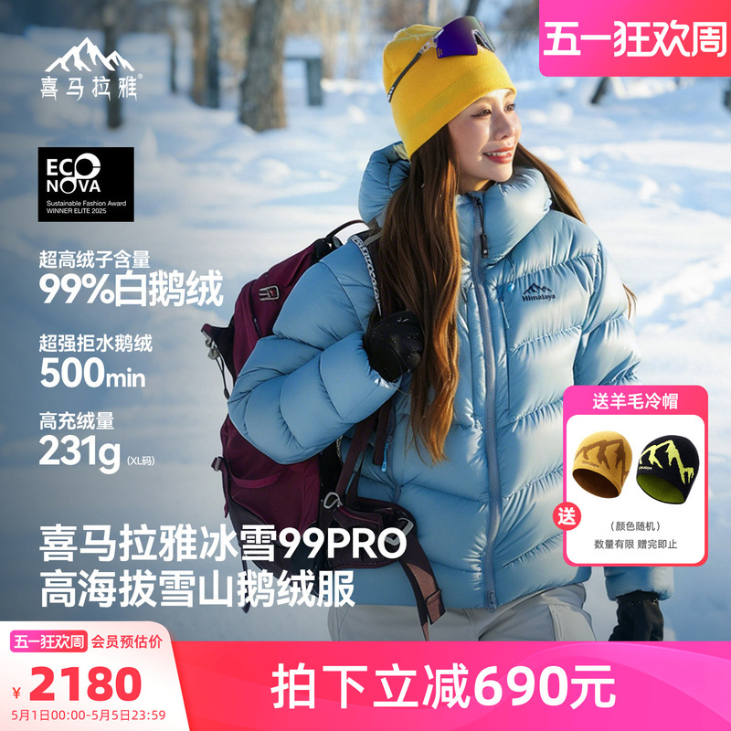 Himalaya Ice and Snow 99Pro down Jacket 900 Fill Power Water-Repellent Goose down Winter New Warm Outdoor Snow Mountain Jacket