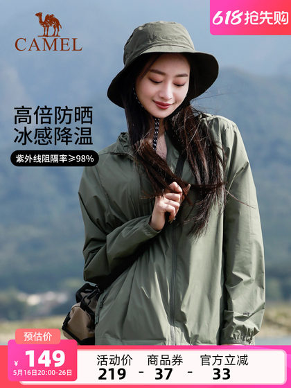 骆驼女装薄款防晒衣女款夏季新款户外防紫外线透气防晒服休闲外套