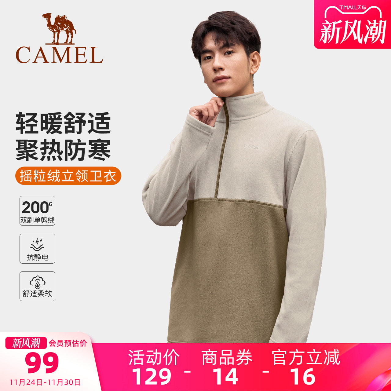 冬日情侣必备 🌨️ 骆驼摇粒绒加厚保暖抓绒衣-时尚抓绒衣-淘宝好物网