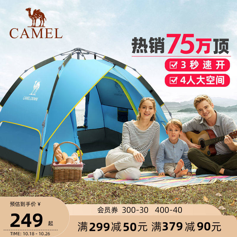 (Hot-selling explosive) Camel tent outdoor portable folding fully automatic thickened rain-proof camping equipment supplies