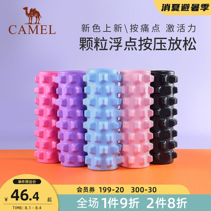 Camel yoga column Muscle massage Relaxation fitness Mace roller leg auxiliary training roller movement foam shaft female