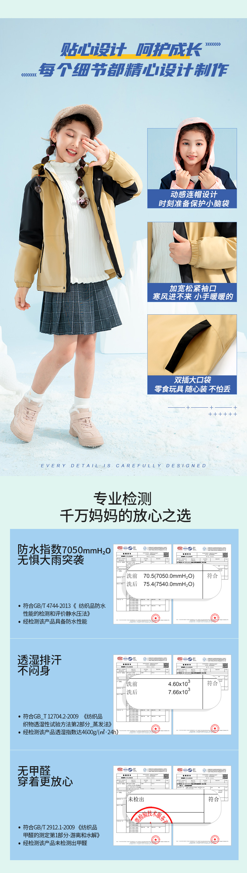 骆驼 儿童 夹棉加厚冲锋衣 图5