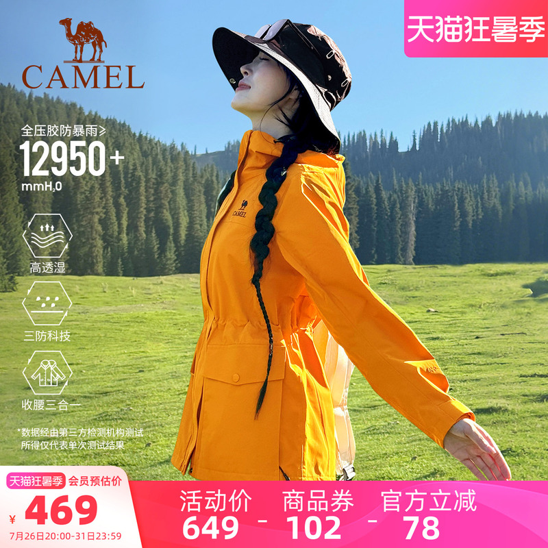 Camel Sunflower Yellow Women's 3-in-1 Windbreaker Jacket with Waist Cinching, Waterproof, Bright Color for Travel and Hiking