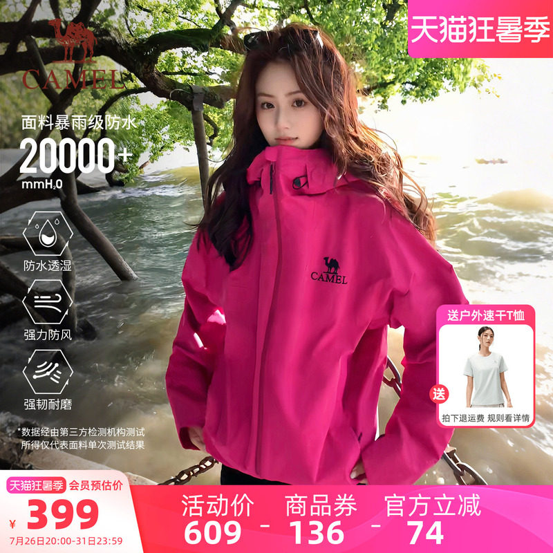 [Celebrity Style] Camel Rain God Single-Layer Jacket for Men and Women, Outdoor Lightweight Waterproof Hiking Jacket, Bright Color Coat