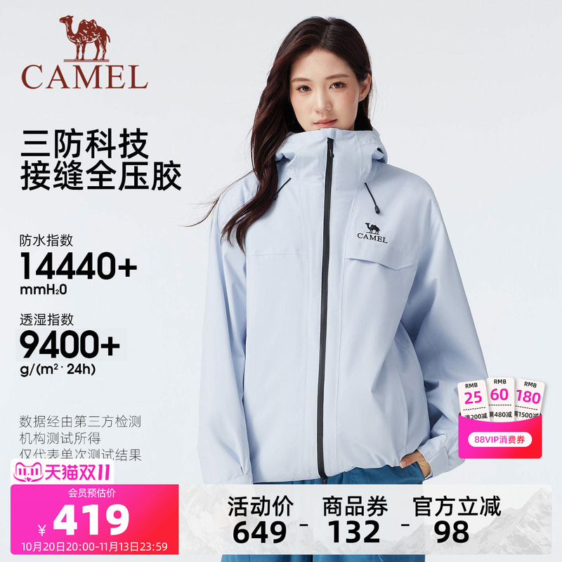 Camel Rain God Women's Jacket Three-In-One Autumn and Winter New Travel Jacket Windproof and Waterproof Casual Jacket