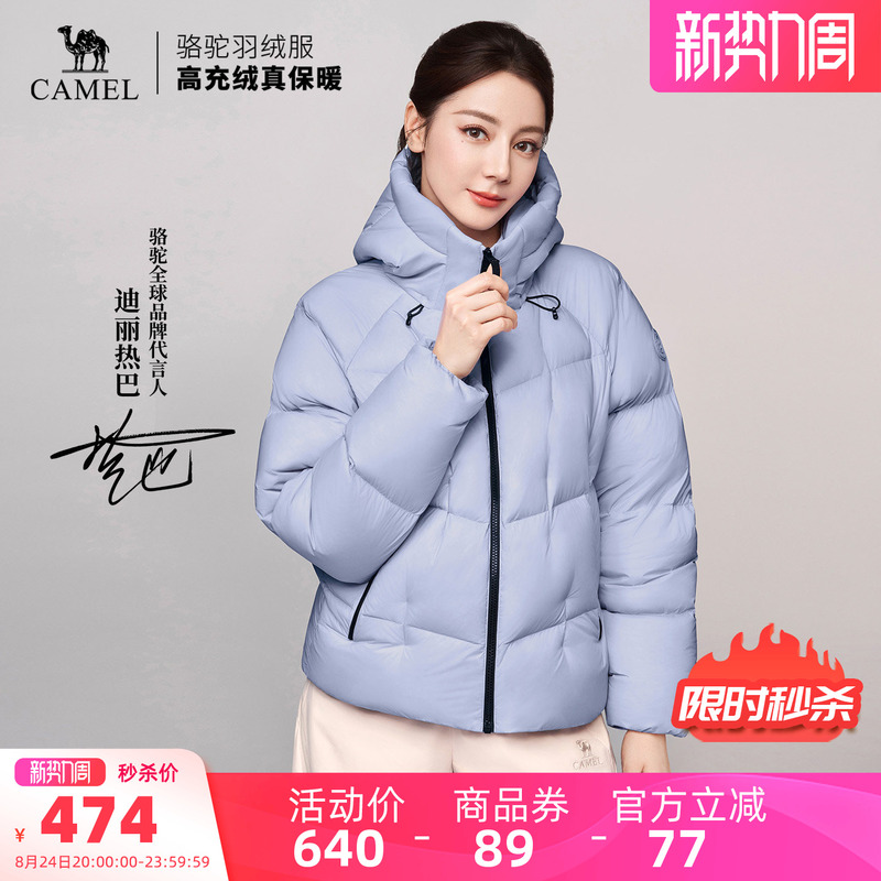 [Same Style as Dilraba] Camel Traveler Star Outdoor down Jacket Autumn and Winter Puffer Jacket Women's Coat