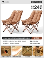 [2 шт. более экономичны] Роскошное лунное кресло, янтарно-коричневый*2