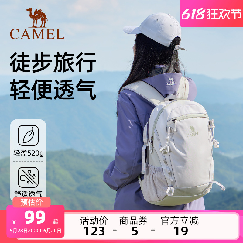 骆驼云影旅行双肩包女旅游轻便背包学生书包户外徒步爬山男登山包