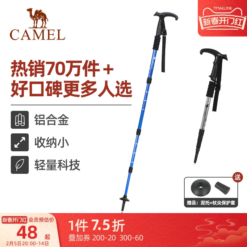 キャメルプロアウトドアトレッキングスティック杖超軽量カーボン伸縮折りたたみハイキング用品ウォーキングスティック男女兼用