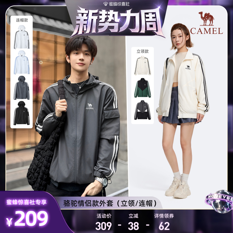 [Surprise New Trend Week] Camel Campus-Style Windbreaker Jacket, Couple's Matching Sports Outdoor Hooded Jacket
