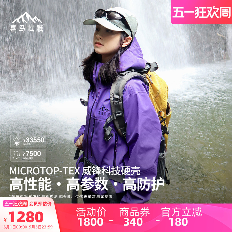 Himalaya Rock H5500 Hard-Shell Jacket for Men and Women, All-Weather Waterproof Outdoor Mountaineering Clothing, Hiking Jacket