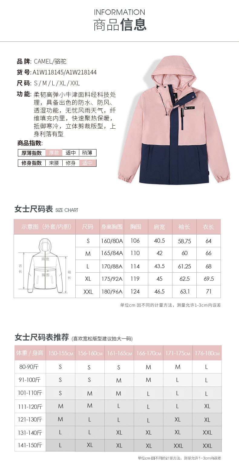 骆驼 男女 户外夹棉加厚冲锋衣 防水透湿10000+ 图6