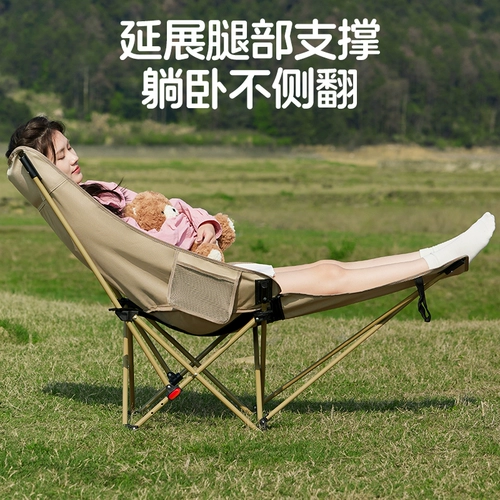 Camel Открытый складной стул Лунный стул Регулируемое кресло Портативный ленивый стул для кемпинга Офисный стул для обеденного перерыва