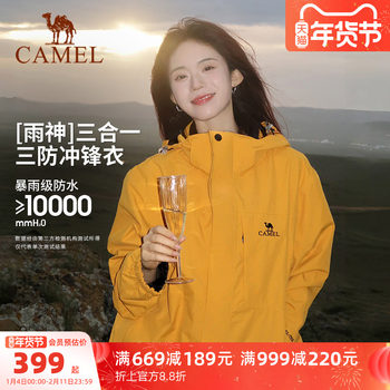 Camel Outdoor Yellow Jacket for Men and Women, 3-in-1 down Jacket, Three-Proof Waterproof Mountaineering Jacket, Winter Coat