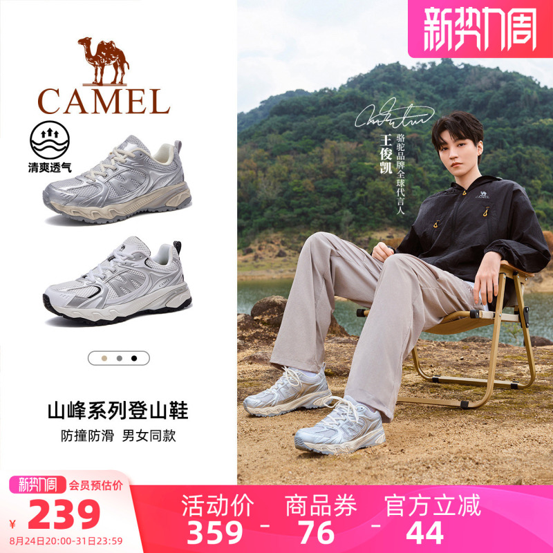 Camel Panlong 2.0 Hiking Shoes for Women, Summer New Outdoor Hiking Shoes for Men, Non-Slip Breathable Sports Shoes